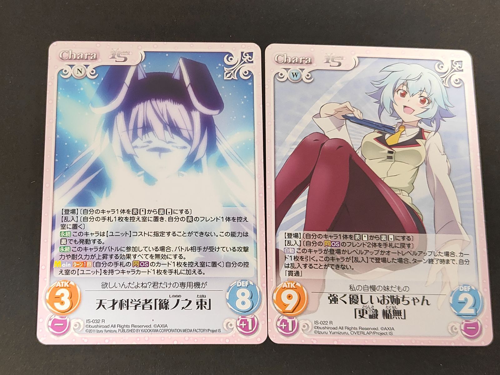 aca481 IS インフィニット・ストラトス カオスTCG 篠ノ之束 R 更識楯無