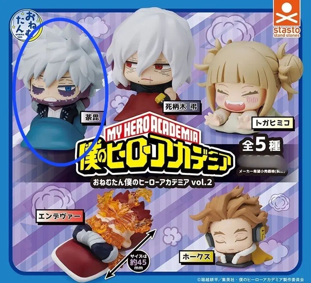 荼毘 おねむたん41個 僕のヒーローアカデミア ヒロアカ 僕のヒーローアカデミア おねむたん