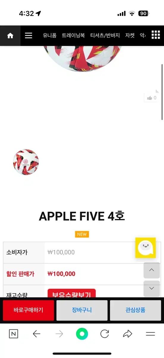 applerind APPLE FIVE 4号 サッカーボール