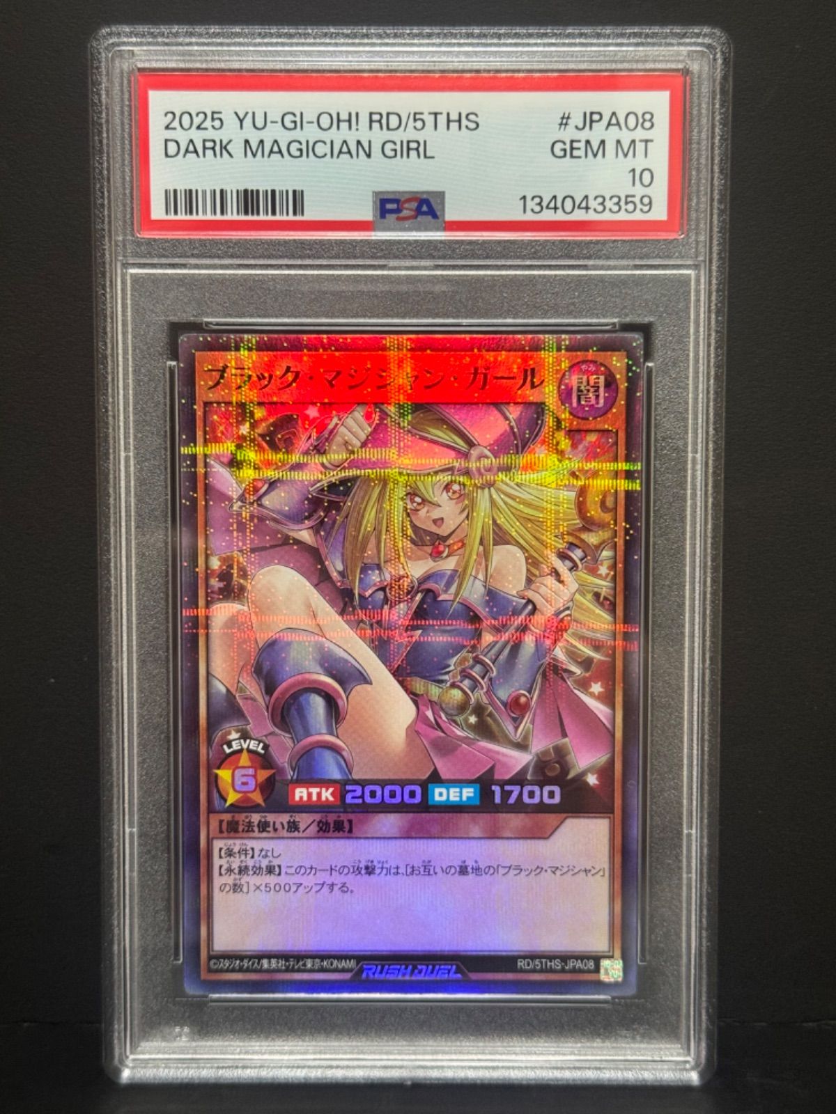 ブラックマジシャンガール　スーパーパラレル　ラッシュデュエル　psa10 連番 PSA10 ブラック・マジシャン・ガール スーパラ スーパーパラレル RD