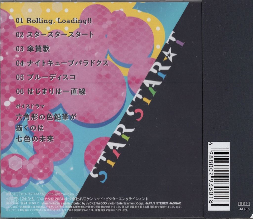 ネット/配信者CD ときのそら STAR STAR☆T 初回限定盤A - メルカリ