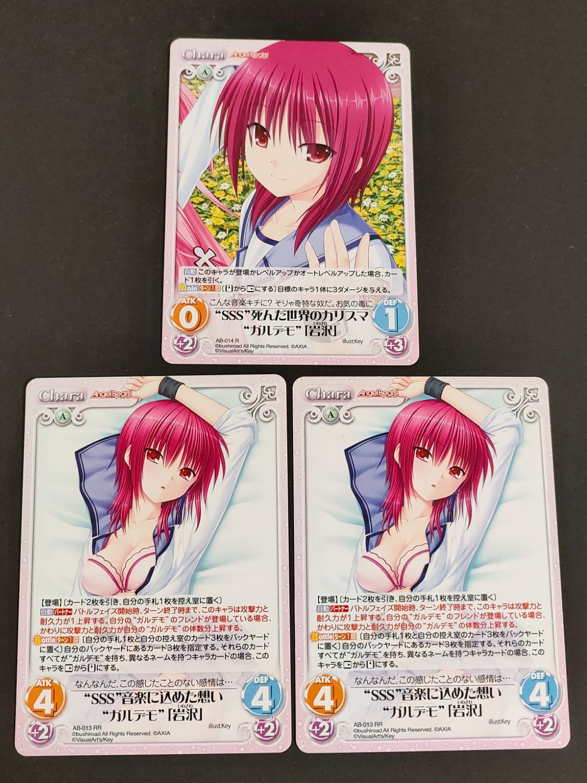 aca481 カオスTCG Angel Beats! エンジェルビーツ 岩沢雅美 岩沢