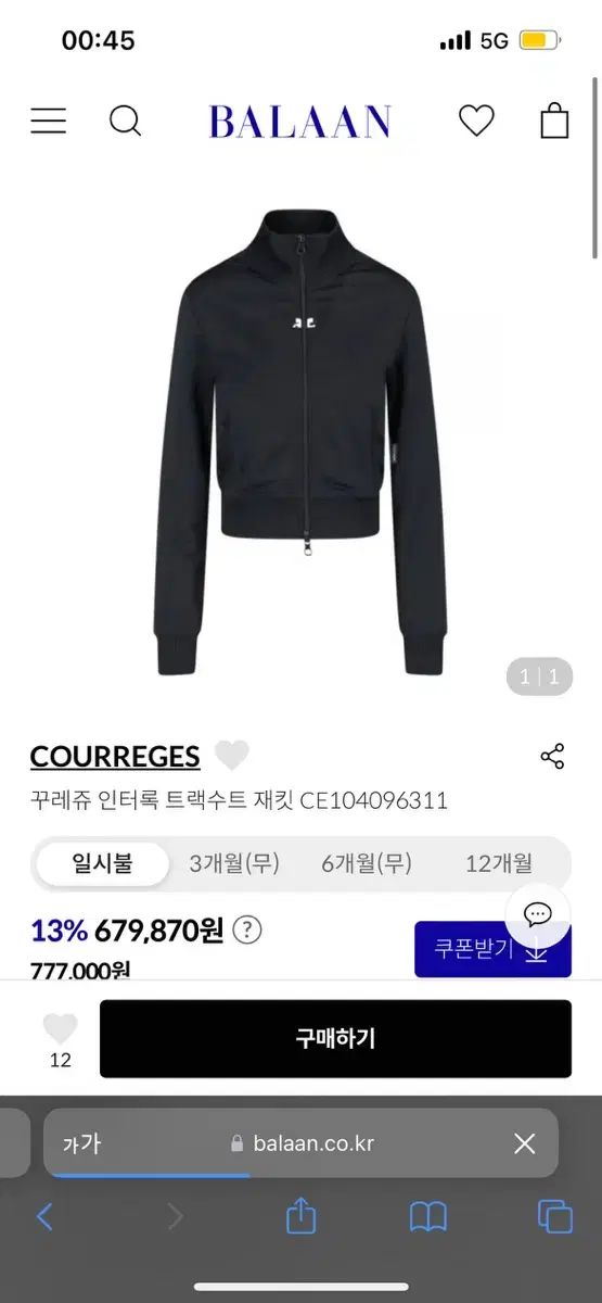 クレージュ トラックジャケット m