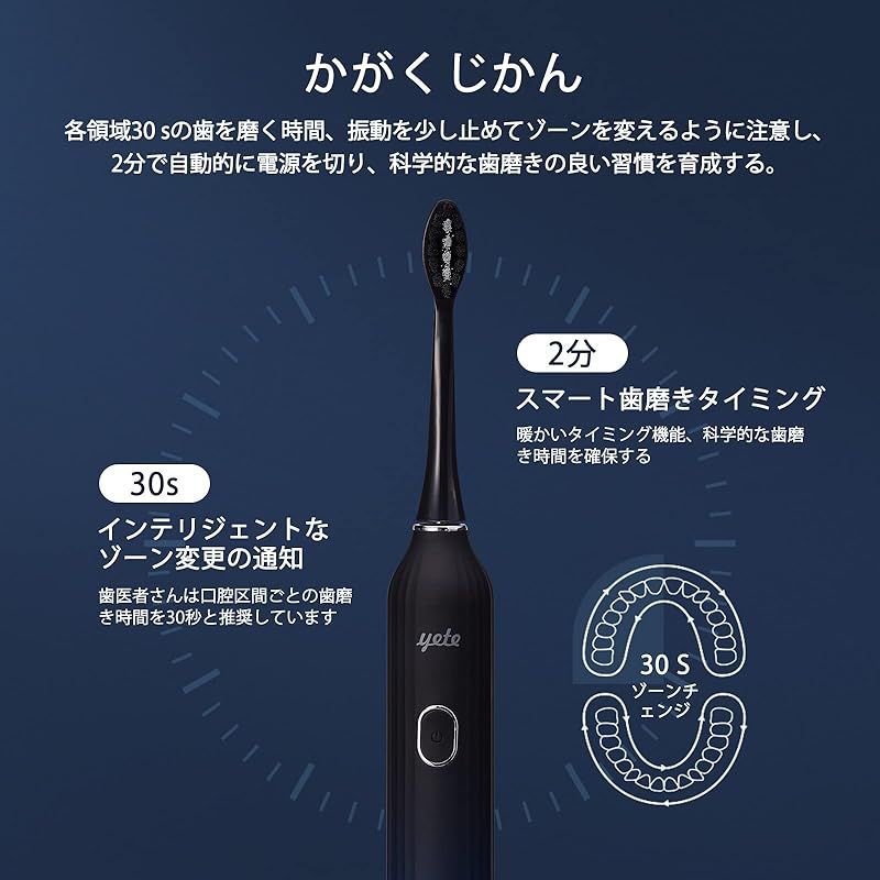  YETE 電動歯ブラシ 歯ブラシ ソニッケアー 音波歯ブラシ 超音波歯ブラシ 口腔洗浄器 電動はぶら 充電式 IPX 7防水 130日間使用 替えブラシ 2本 Black 歯ブラシ オーラルケア