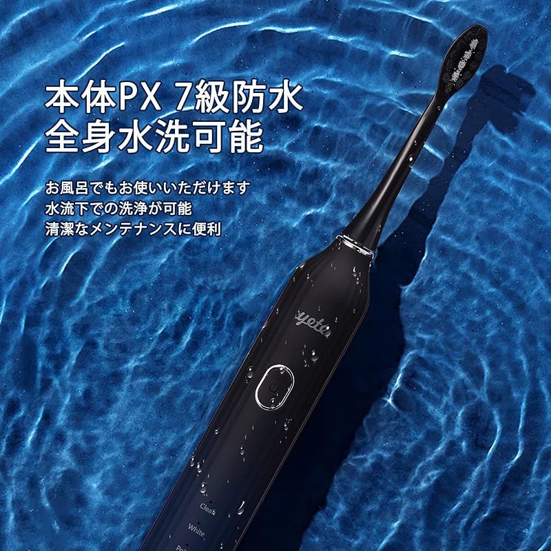 YETE 電動歯ブラシ 歯ブラシ ソニッケアー 音波歯ブラシ 超音波歯ブラシ 口腔洗浄器 電動はぶら 充電式 IPX 7防水 130日間使用 替えブラシ 2本 Black