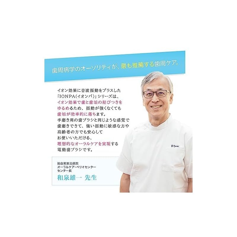 電動歯ブラシ 音波振動歯ブラシ