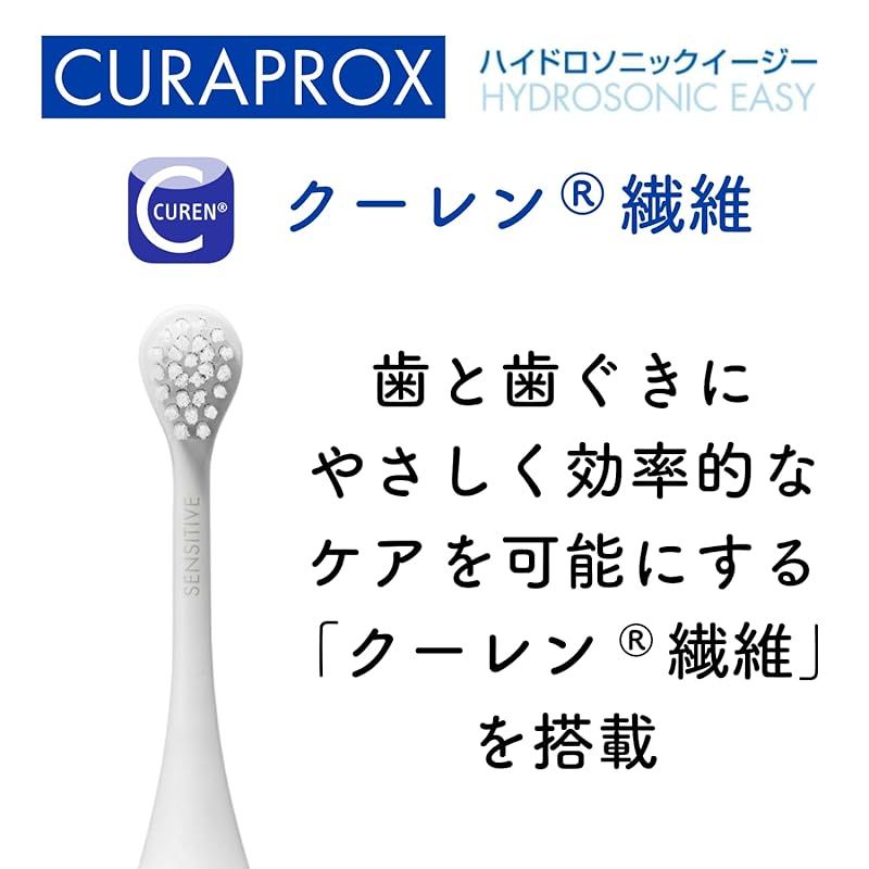  クラプロックス CURAPROX 音波式電動ハブラシ ハイドロソニックイージー HYDROSONIC EASY 本体 替えブラシセット 歯ブラシ オーラルケア