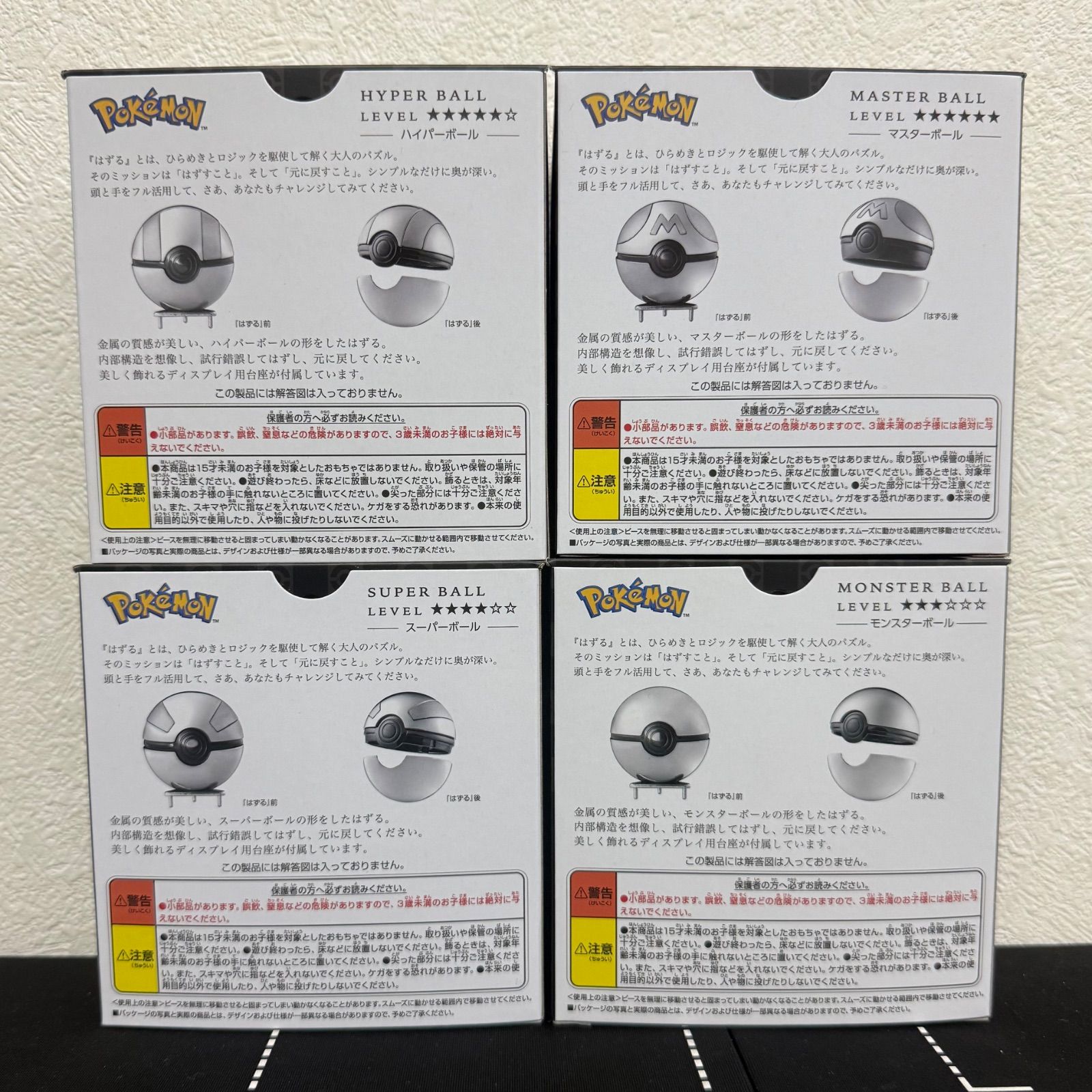 はずる ポケモン コンプリートセット 新品未開封 ボール 新品未開封】はずる ポケモン モンスターボール コンプリートセット