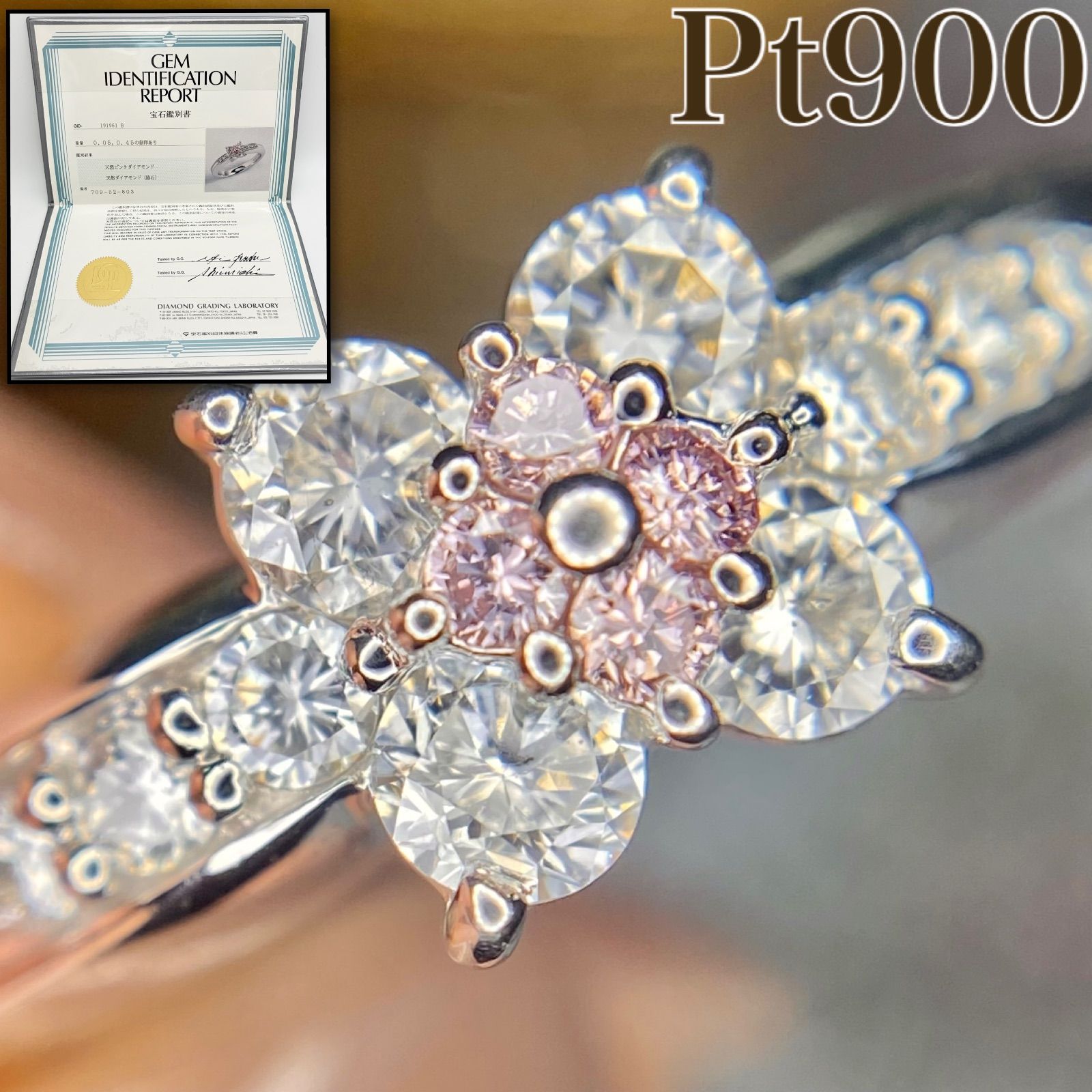 買取店】宝石鑑別 Pt900 ダイヤ ピンクダイヤ 0.45ct 花 flower