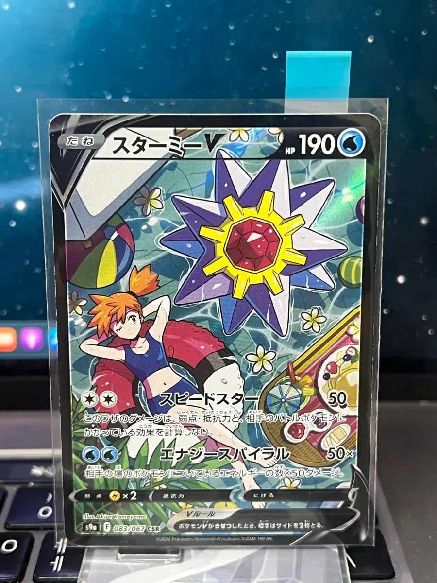 ポケモンカード アクスタV CSR 一般 A級