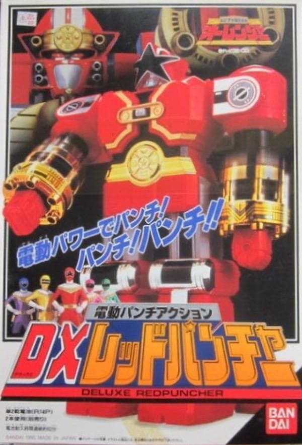 未使用品 超力戦隊オーレンジャー 電動パンチアクションDX レッド