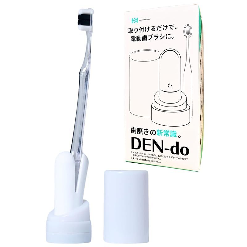 DENdo デンドゥ 市販の歯ブラシを3秒で電動化 IPX 7 完全防水 丸洗い 対応 持ち運べる 45 g 軽量 コンパクト モデル