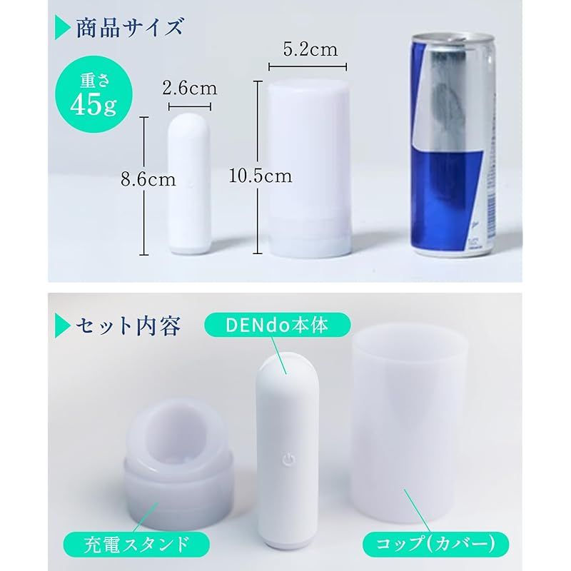 デンドゥ 市販の歯ブラシを3秒で電動化