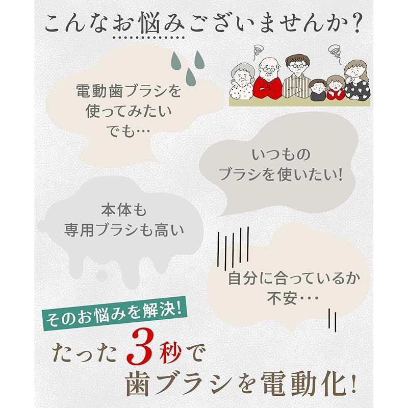 DENdo デンドゥ 市販の歯ブラシを3秒で電動化 IPX 7 完全防水 丸洗い 対応 持ち運べる 45 g 軽量 コンパクト モデル