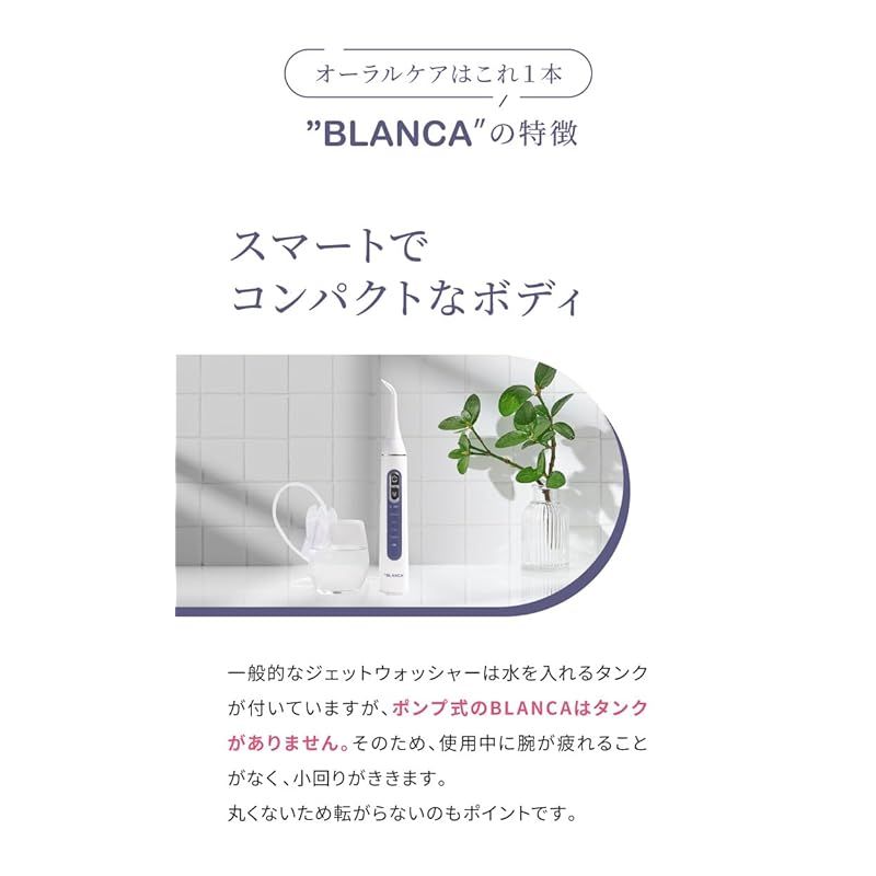 ブラシとフロスを同時に使える