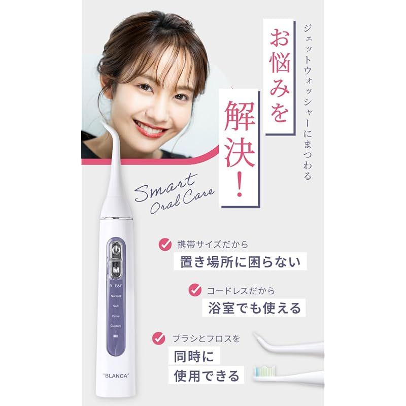 ジェットフロス 電動歯ブラシ機能付き