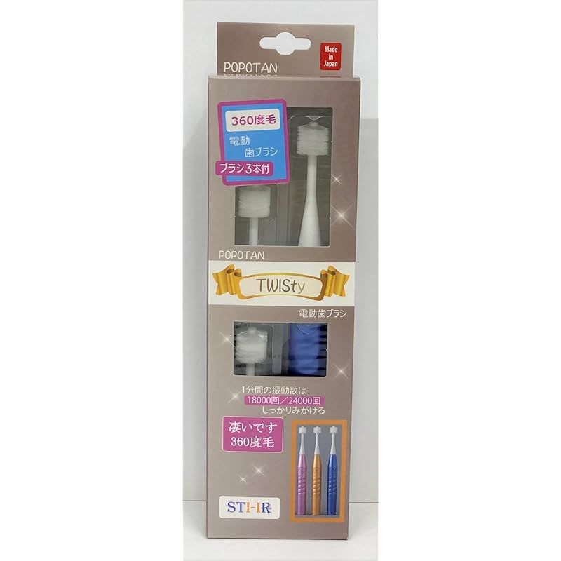スティア― 360度毛歯ブラシ 電動歯ブラシ 大人用 POPOTAN TWISty ブルー