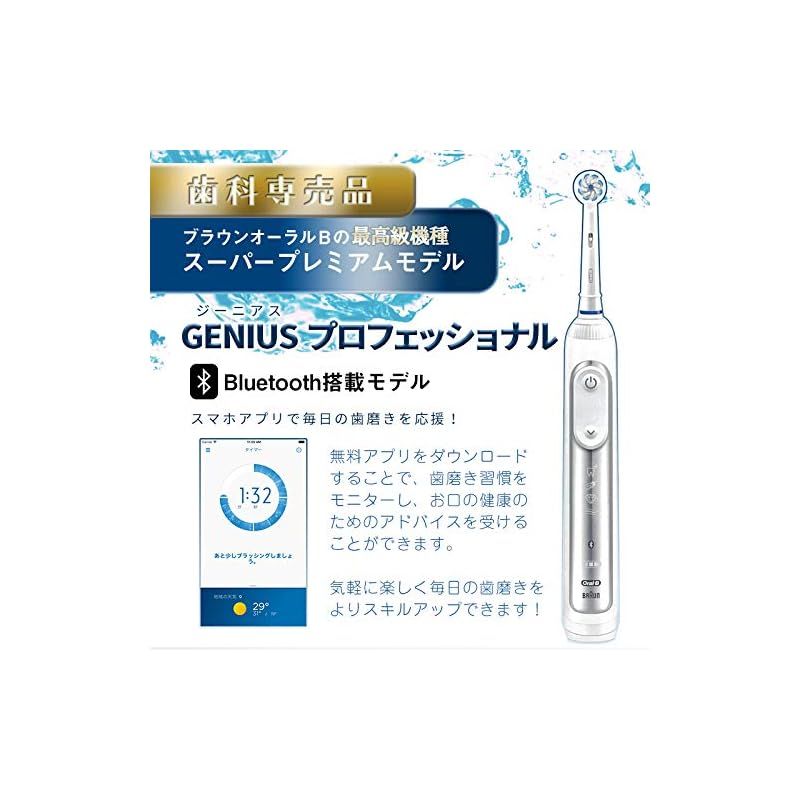 ブラウン オーラルB GENIUS ジーニアス プロフェッショナル D 701.535.5 XC PN