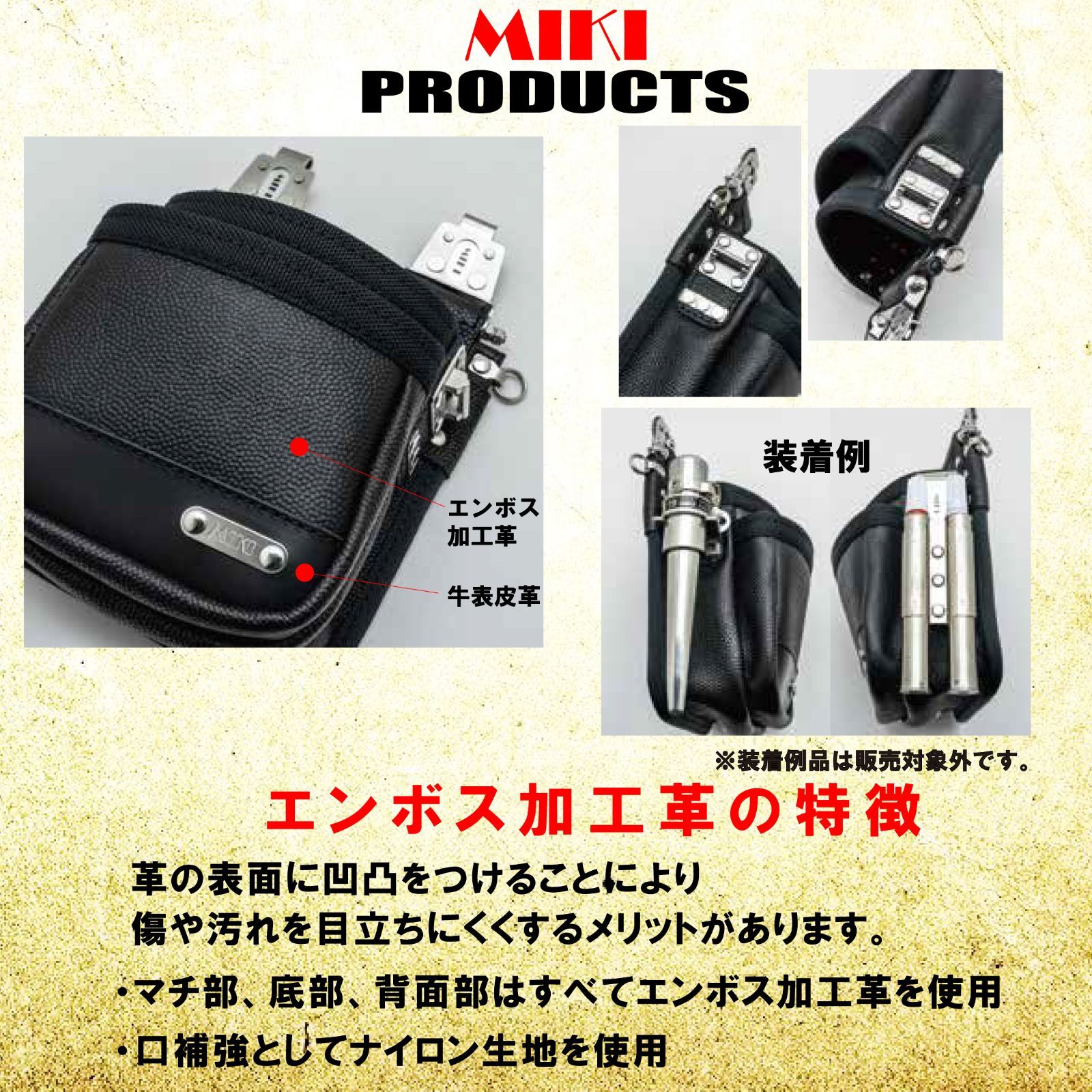 腰 道具 miki SPH BM2D MIKI ダイレクト式2段腰袋 エンボス加工革 牛