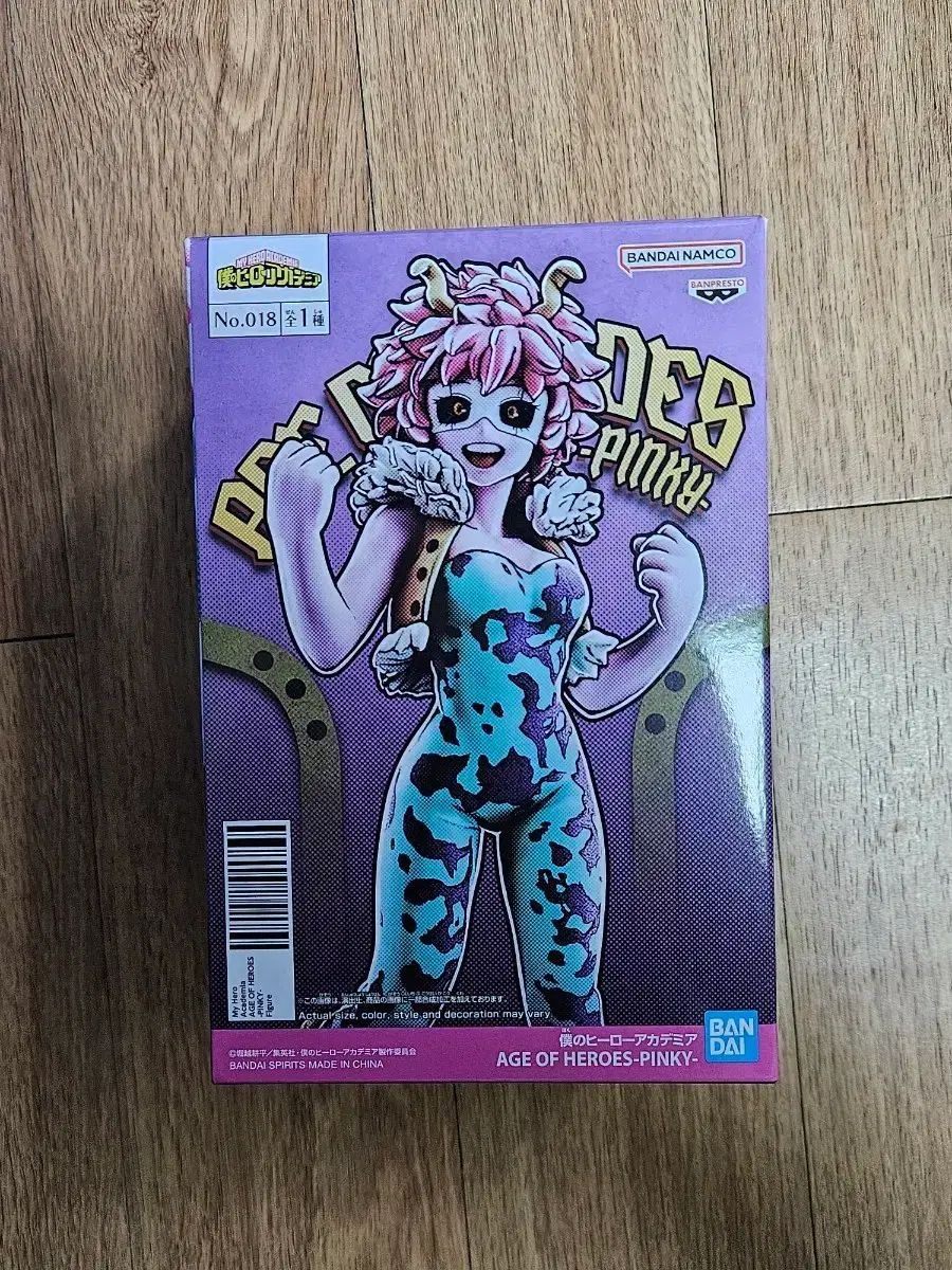 BANPRESTO(バンプレスト) 僕のヒーローアカデミア ヒロアカ アシド