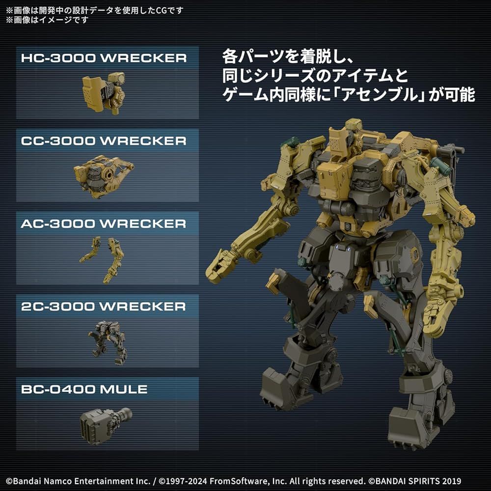 新品30MM ARMORED バンダイスピリッツ 30MM ARMORED CORE VI FIRES OF