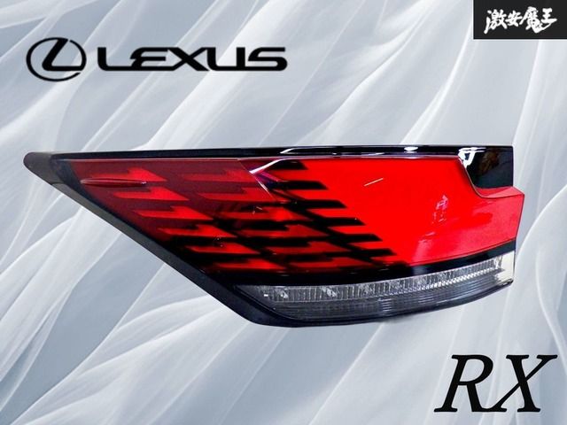 1048 LEXUS RX450H 純正テールランプ ブランド公式通販