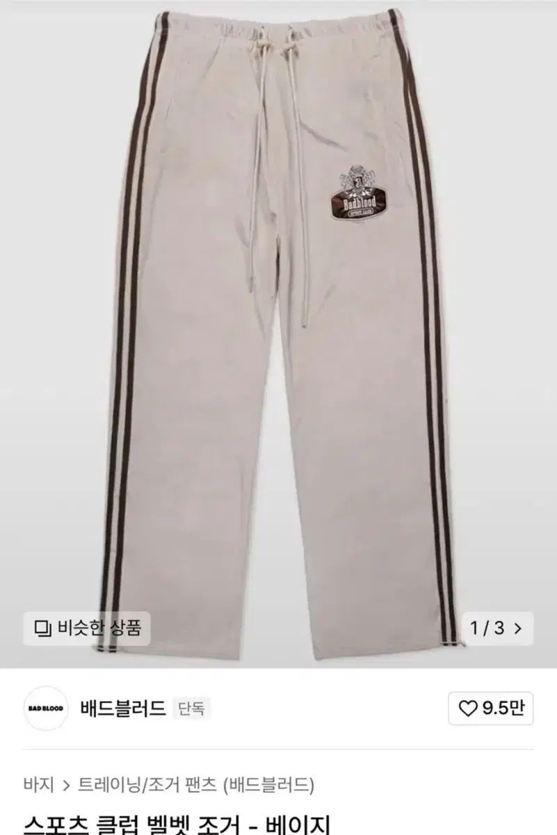 BADBLOOD バッドブラッド ツアーベルベット ジョガー パンツ ベージュ