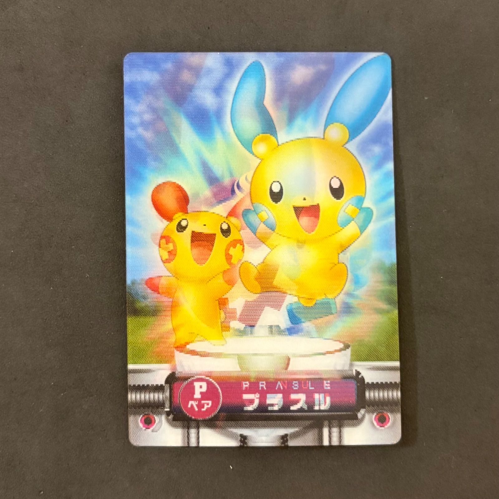 ポケモンずかんカード プラスル マイナン ペア 3D ポケモンずかんカード ペア プラスル マイナン 1枚まとめ売り - メルカリ