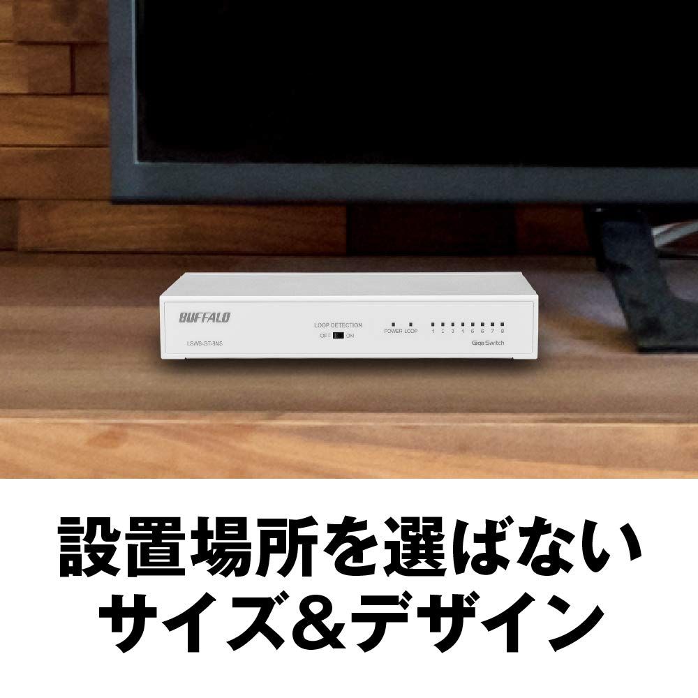 バッファロー BUFFALO Giga対応 金属筐体 電源内蔵 8ポート LSW 6-GT-8 NS NWH ホワイト スイッチングハブ 簡易パッケージ マグネット 壁掛け設置対応