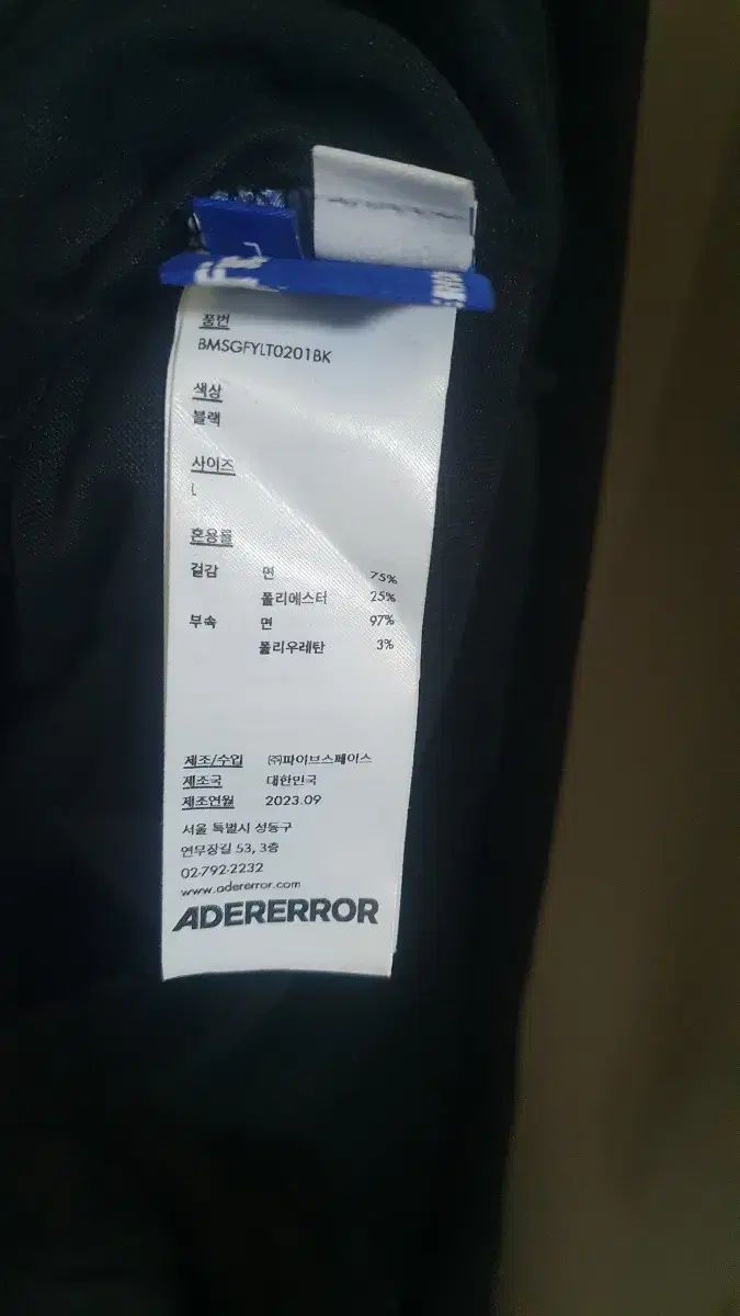 ADER ERROR アーダーエラー ロングスリーブ サイズ ブラック セーター パンツ