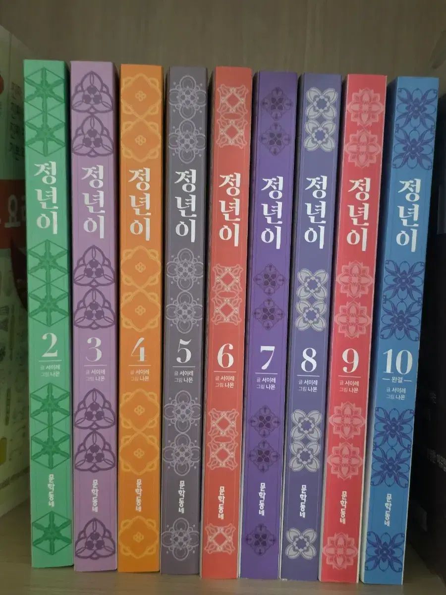 チョンニョン原作 漫画 2巻～10巻