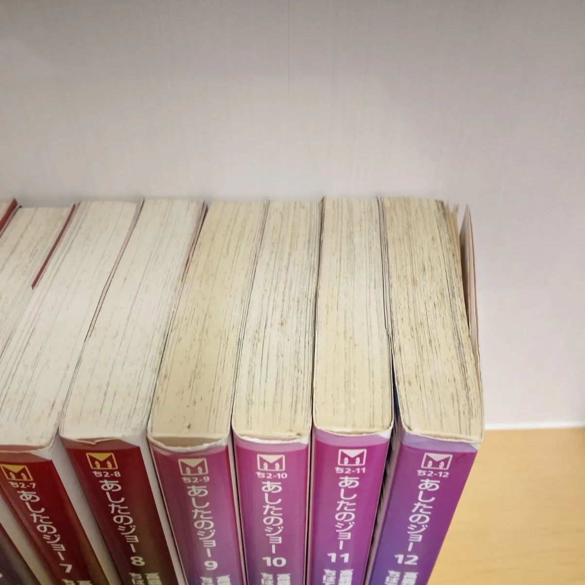 文庫本】あしたのジョー全巻 12冊 初版多数あり - メルカリ