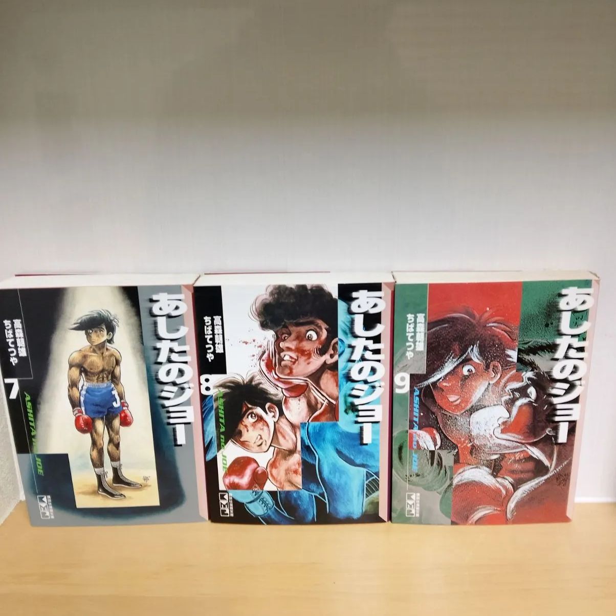 文庫本】あしたのジョー全巻 12冊 初版多数あり - メルカリ