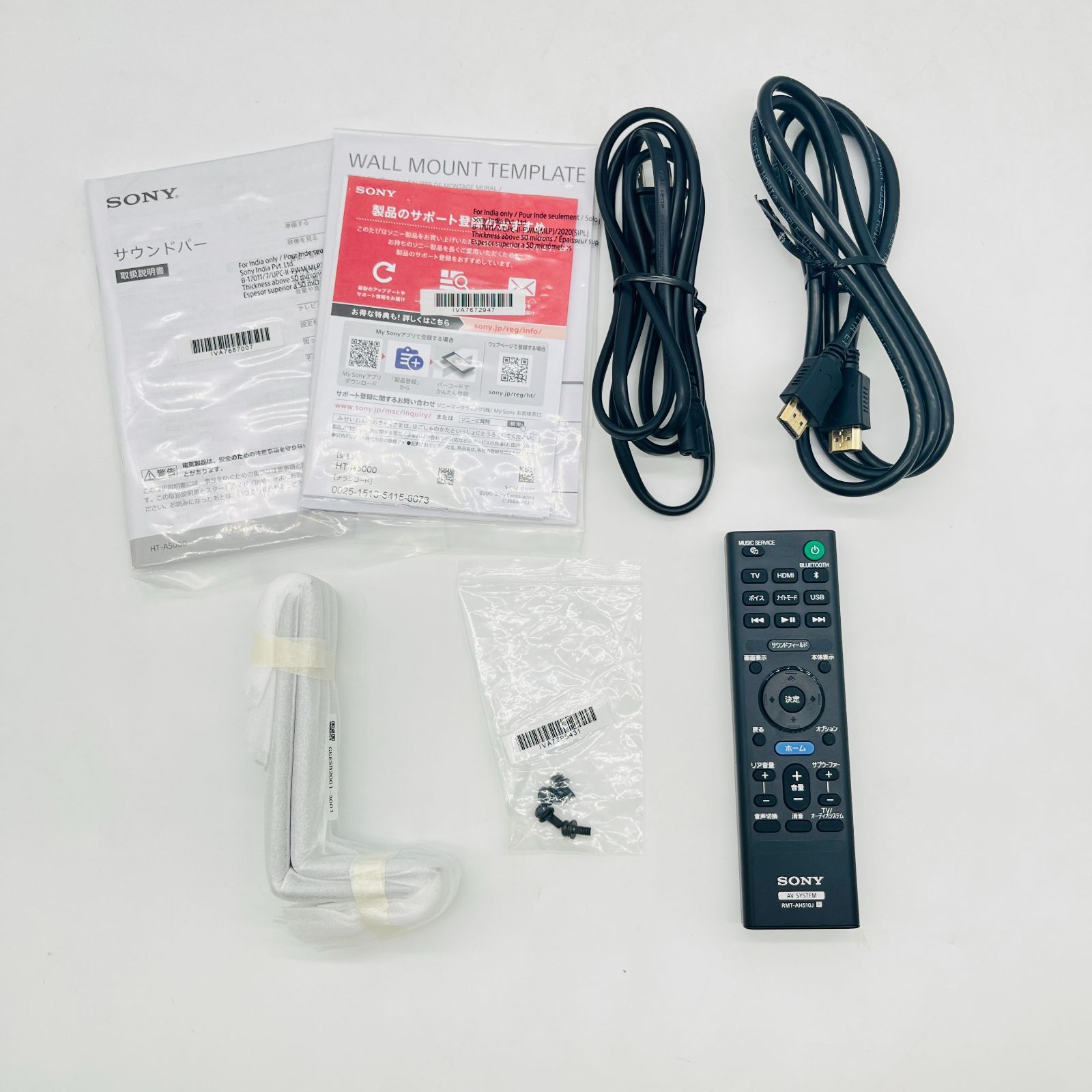 ソニー サウンドバー HT-A5000 5.1.2ch Dolby Atmos DTS:X ハイレゾ