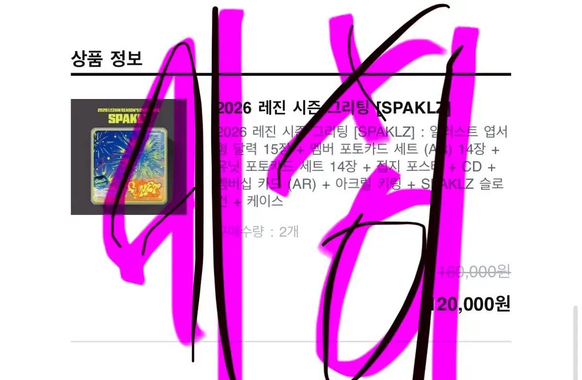 SPAKLZ 2026 シーズン グリーティング レジン シーグリ フルセット