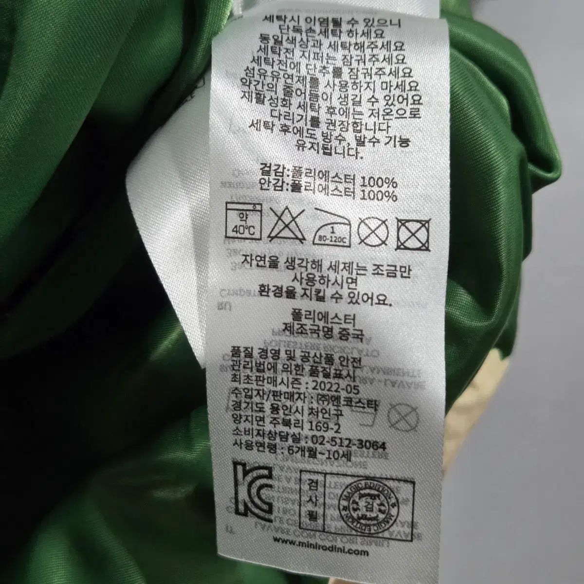 ミニロディーニ ツーウェイ