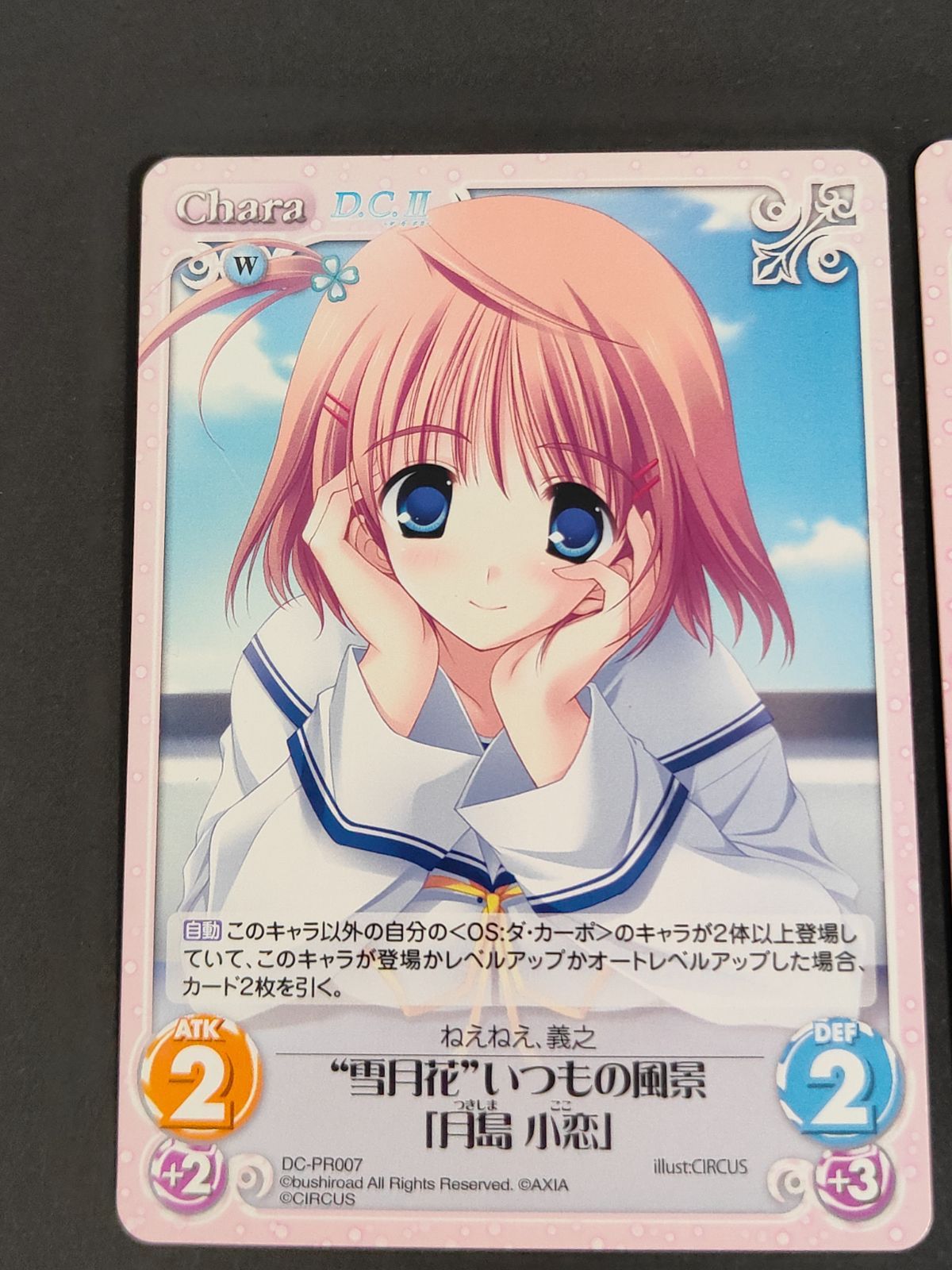 aca481 カオスTCG D.C.II ダ・カーポII R EX 5枚セット まとめ売り