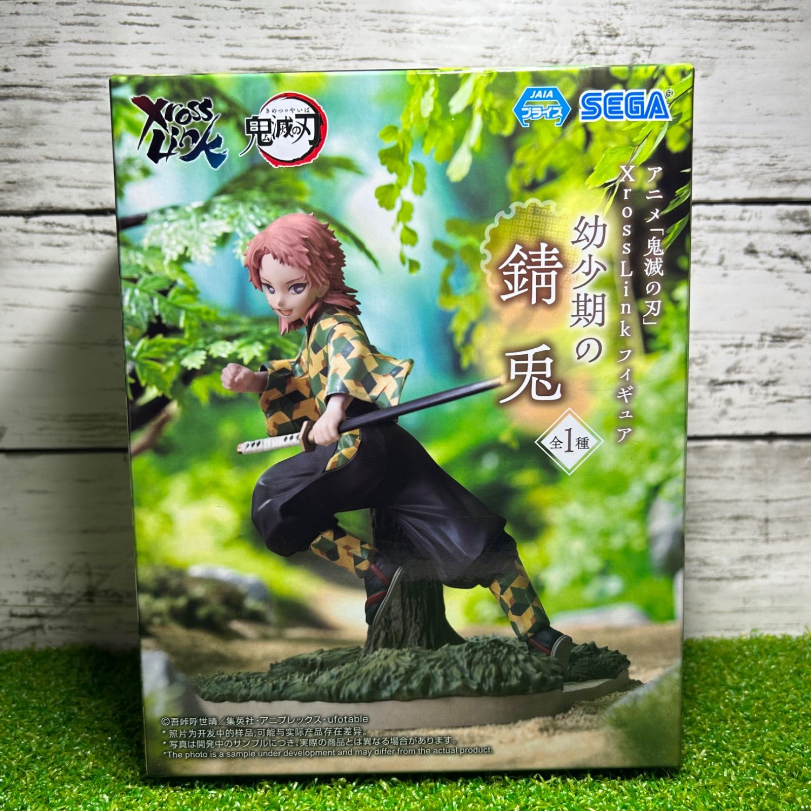 SEGA セガ プライズ 鬼滅の刃 Xross Link フィギュア 幼少期の錆兎