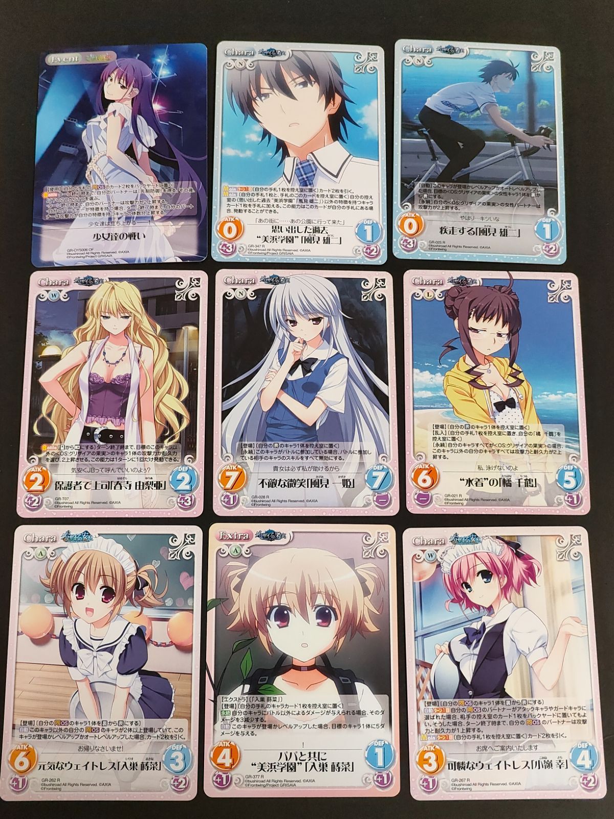 aca481 カオスTCG グリザイアの果実 R SC C EX 9枚セット まとめ売り