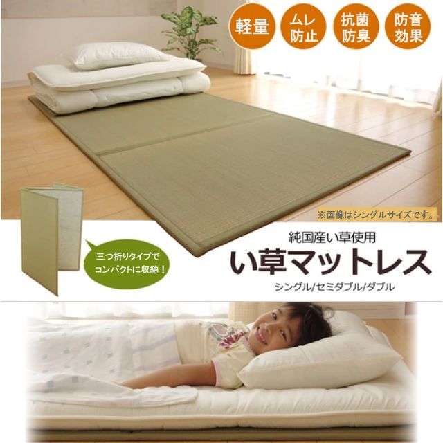 い草マットレス 国産 軽量 セミダブル約120 210 cm 折りたたみ ムレ防止 防音効果 冷気遮断 調湿効果 空気浄化 ヒバエッセンス 抗菌 森林浴効果 汚れにくい おしゃれ プレゼント お祝い 新生活