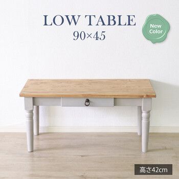 他人に見せたいローテーブル グレー