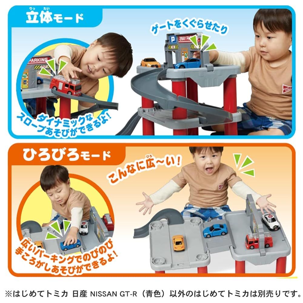 タカラトミー トミカ 2WAYでなが~くあそべる はじめてトミカ ちゅう