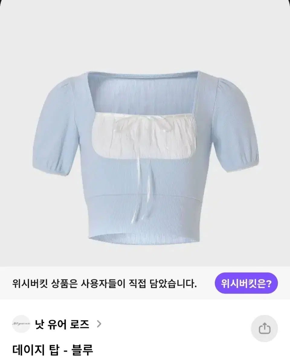 ノットユアローズ デイジー トップス ブルー 半袖