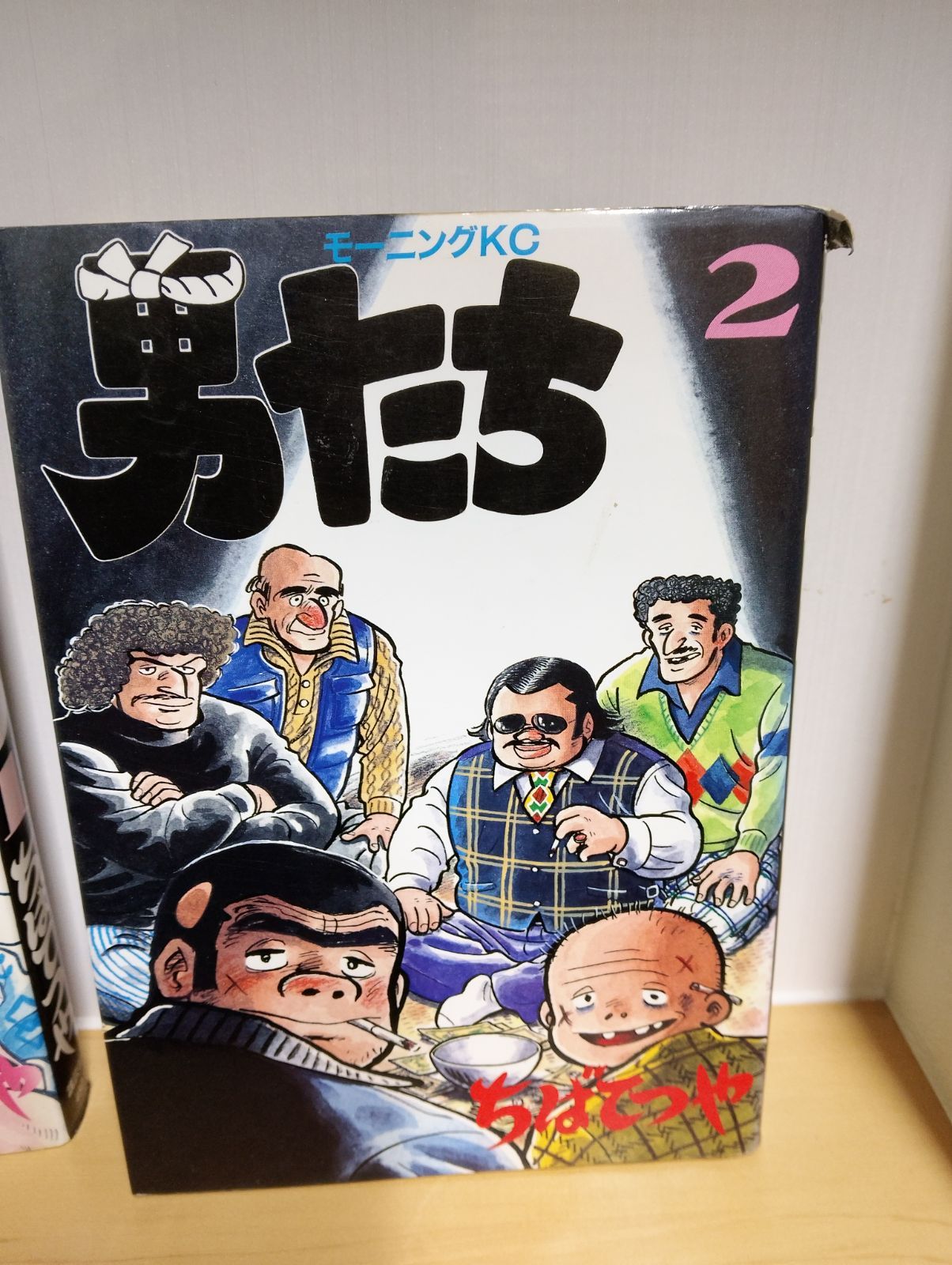 ちばてつや】男たち 全2巻 全巻セット - メルカリ