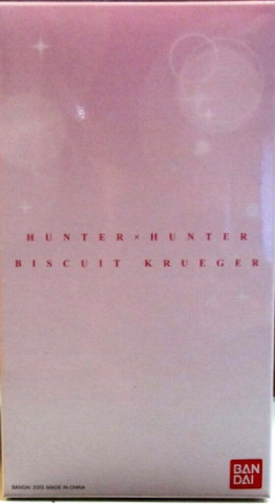 バンダイ HG ハンターハンター ビスケ 元の姿