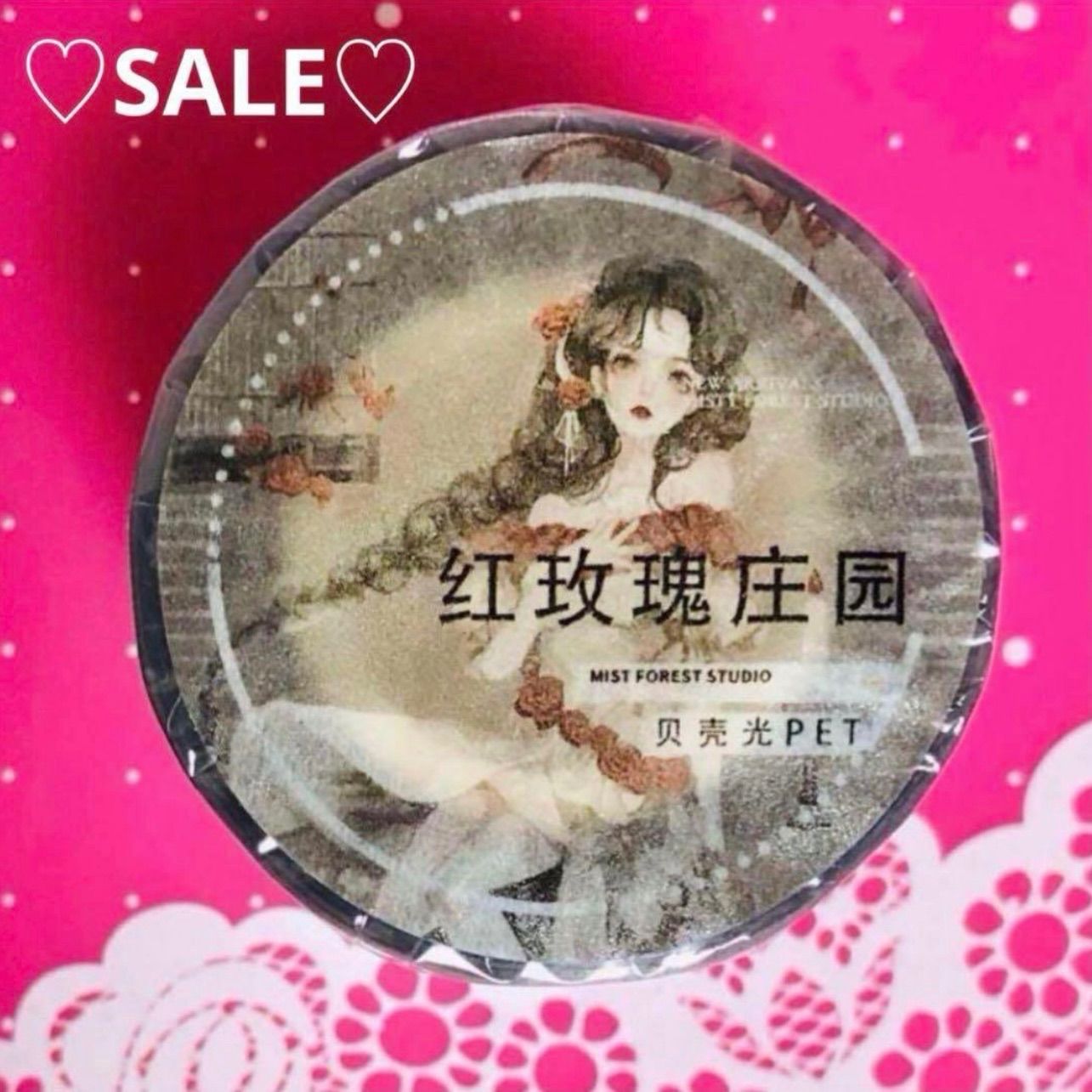 贝壳光 6 cm 10 m 红玫瑰庄园 海外マスキングテープ 海外マステ