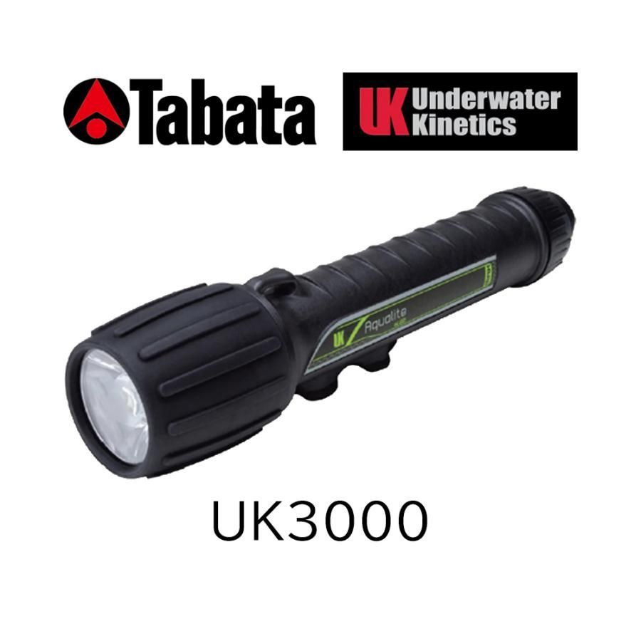 Underwater Kinetics UK 3000 超ハイパワー 3000ルーメン ダイビング 水中ライト
