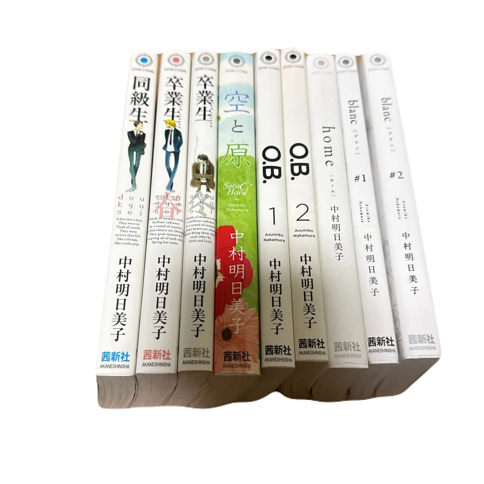 同級生シリーズ 中村明日美子 全巻 8冊セット - メルカリ