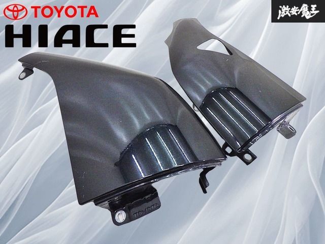 ☆良品☆ TOYOTA トヨタ純正 200系 ハイエース 標準用 ナロー コーナー