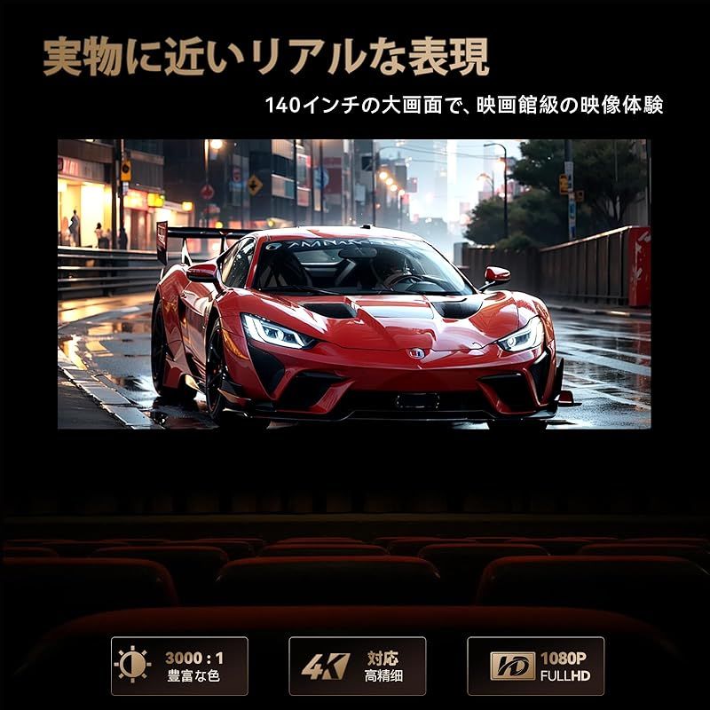 Google TV搭載 プロジェクター 超明るい 4 K対応 フルHD HDR 10 26 dB静音 10000 アプリ 音声制御 5 G WiFi瞬時ブルートゥース chromecast 対応 12 W HiFi スピーカー内蔵 オートフォーカス プロジェクター台 プロジェクター テレビ 映像機器